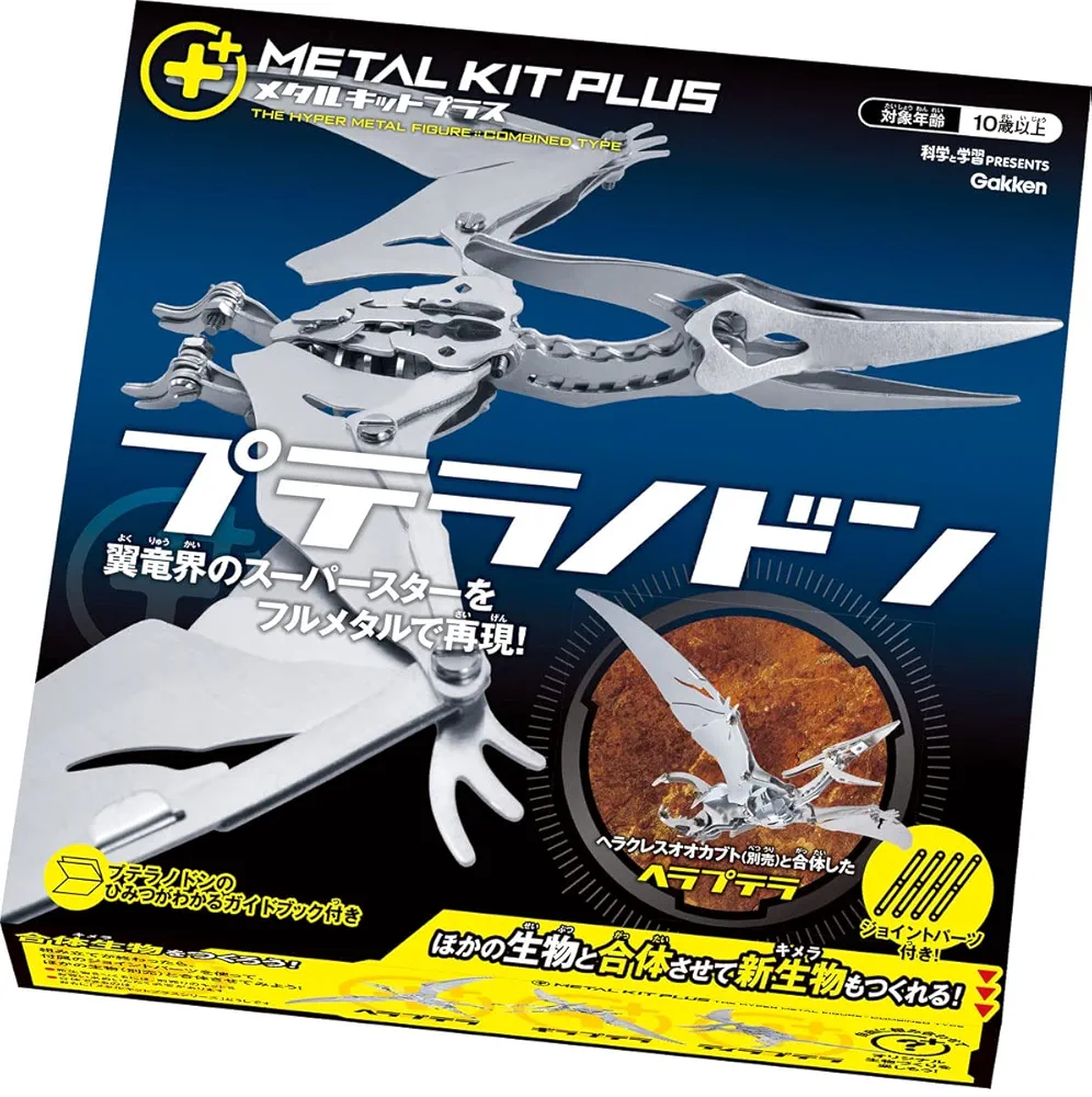 Amazon.co.jp: プテラノドン : 学研・科学編集室: 本
